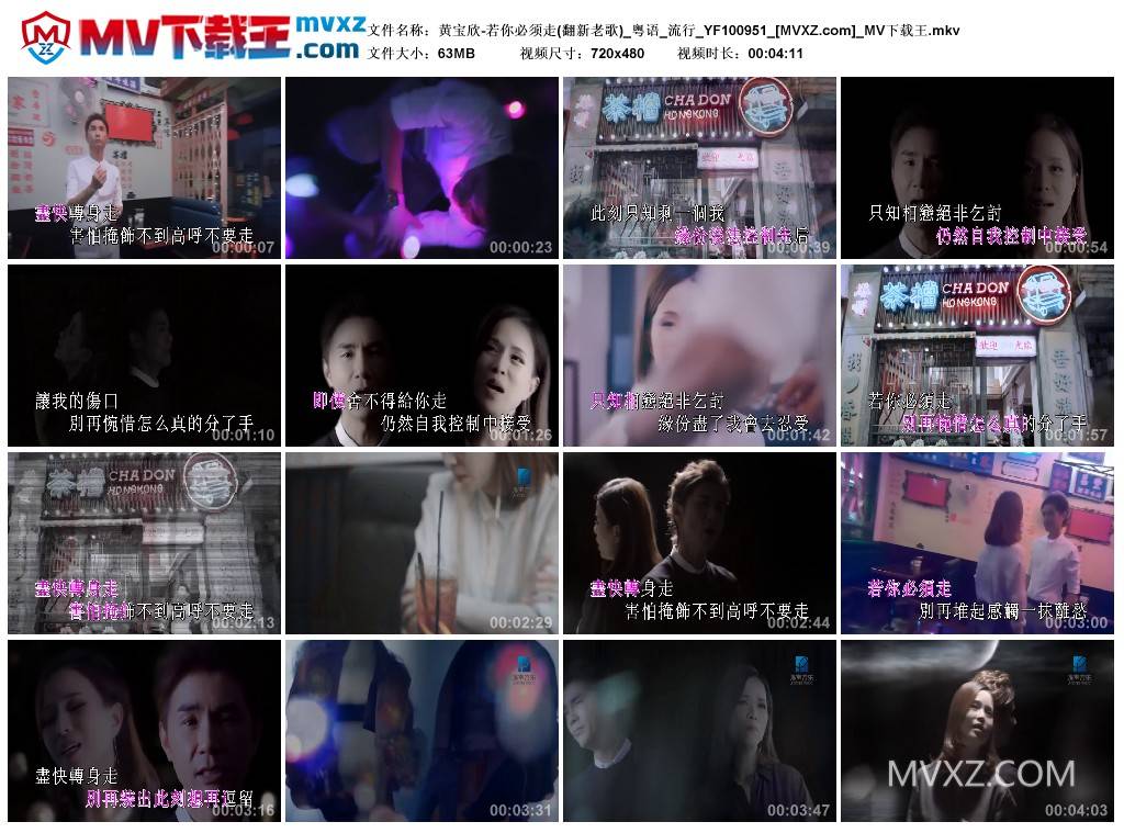 黄宝欣-若你必须走(翻新老歌)_粤语_流行_YF100951
